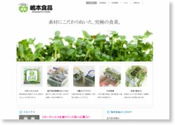 =TOP= of かいわれおじさん　嶋本食品