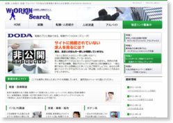 転職・人材紹介・派遣・アルバイト・その他お仕事情報の事ならお仕事探しのWORKIN SEARCH